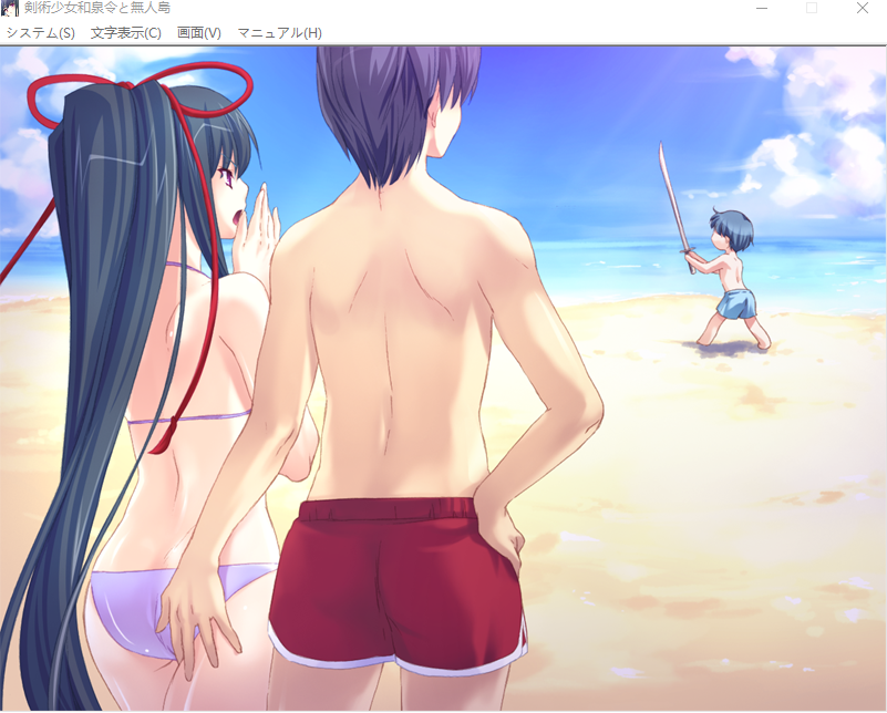 【拔作ADV】剣術少女和泉令と無人島～お家の掟だ…お前と子作りに励んでやる～AI汉化版
