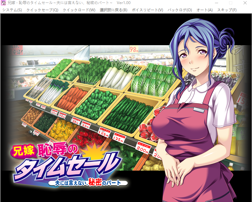 【拔作ADV】兄嫁・恥辱のタイムセール~夫には言えない、秘密のパート~AI汉化版