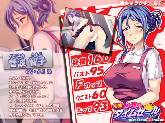 【拔作ADV】兄嫁・恥辱のタイムセール~夫には言えない、秘密のパート~AI汉化版
