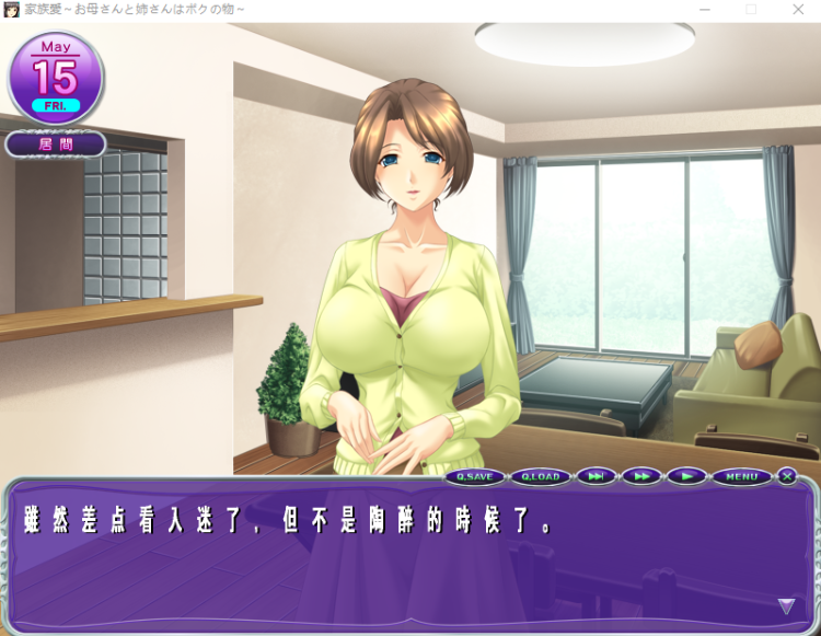 【拔作ADV】家族愛−お母さんとお姉さんはボクの物−AI汉化版