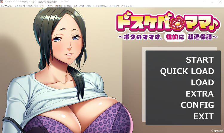 【拔作ADV】ドスケベ・ママ♪ ～ボクのママは、（性的に）超過保護～AI汉化版