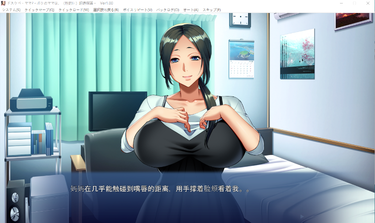 【拔作ADV】ドスケベ・ママ♪ ～ボクのママは、（性的に）超過保護～AI汉化版
