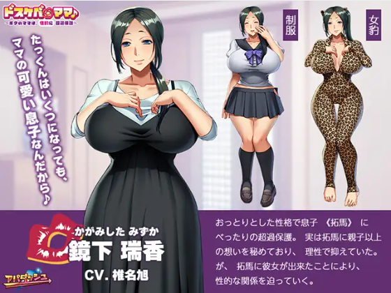 【拔作ADV】ドスケベ・ママ♪ ～ボクのママは、（性的に）超過保護～AI汉化版