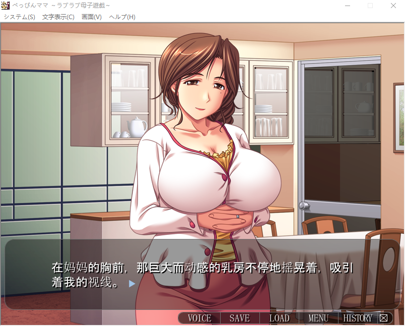 【拔作ADV】べっぴんママ ～ラブラブ母子遊戯～AI汉化版
