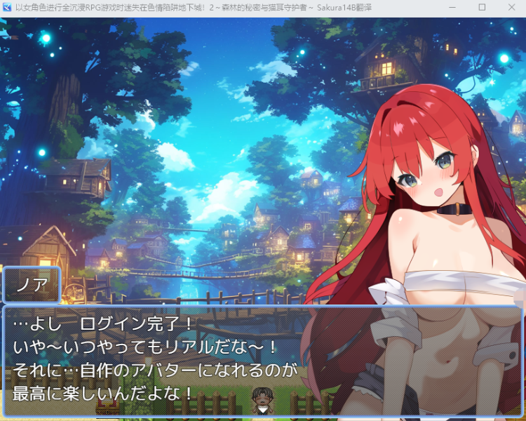 【日式RPG】森の秘密と猫耳の守り人～AI汉化版[新作]