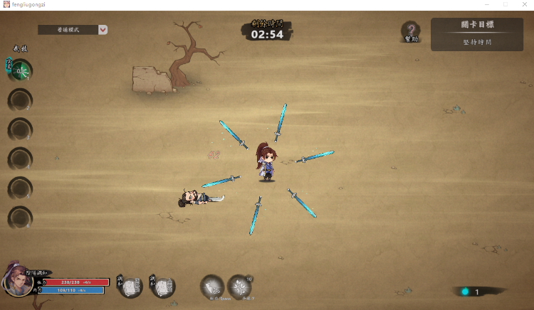 【武侠SLG】风流公子romantic young man Steam官方中文版[新作]