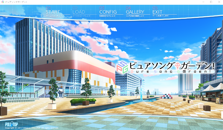 【日式ADV】ピュアソングガーデン! AI汉化版