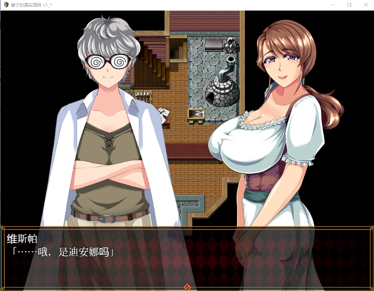 【日式RPG】WIFE QUEST AI汉化修复版