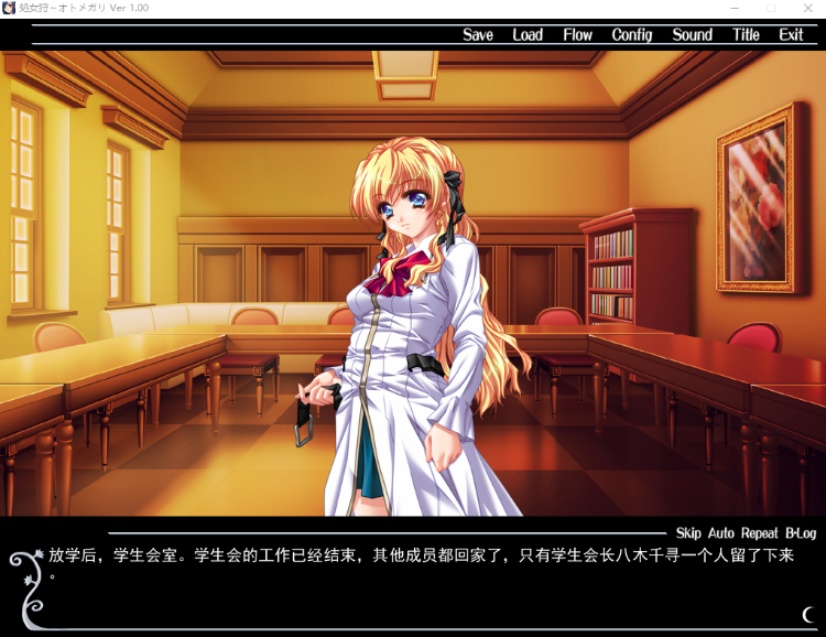 【日式ADV】[ANIM] 処女狩～オトメガリ AI汉化版