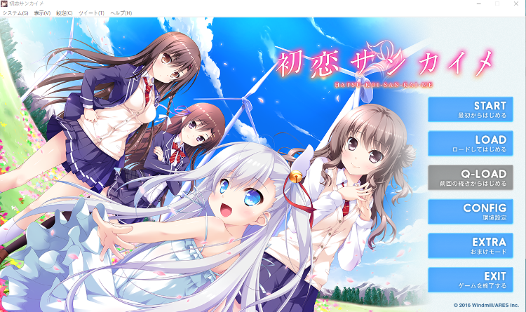 【精品ADV】初恋サンカイメ AI汉化版+全CG存档