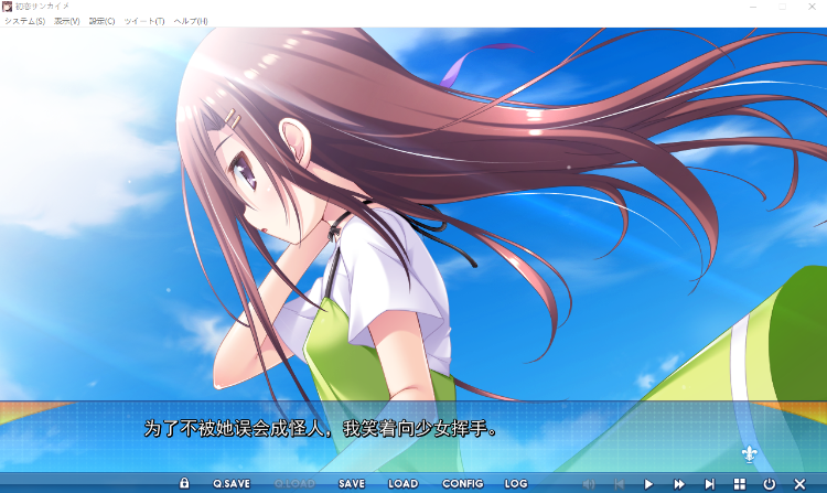 【精品ADV】初恋サンカイメ AI汉化版+全CG存档