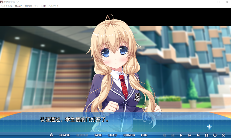 【精品ADV】初恋サンカイメ AI汉化版+全CG存档