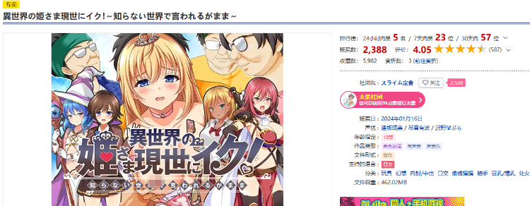 【日式RPG】異世界の姫さま現世にイク!~知らない世界で言われるがまま~AI汉化版