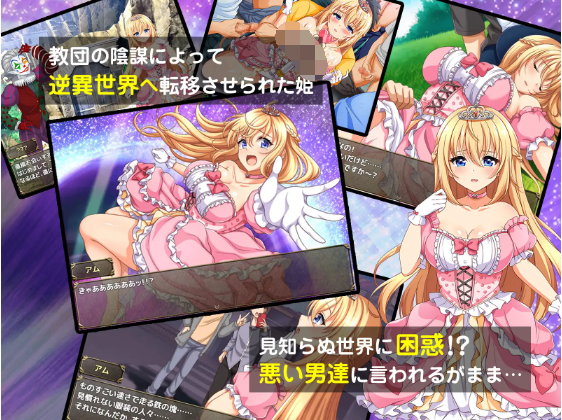 【日式RPG】異世界の姫さま現世にイク!~知らない世界で言われるがまま~AI汉化版