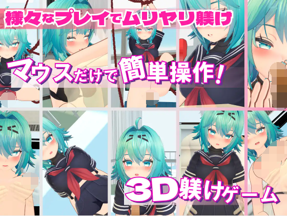 【互动SLG】[3D] ムリヤリ生徒指導 -弱みを握って生意気生徒に躾する話- DL版[新作][生肉]