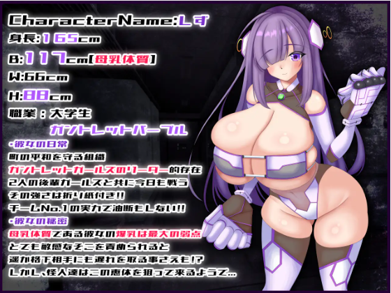 【日式RPG】乳 闘拳乙女ガントレットパープル～淫宮のエロトラップダンジョン～AI汉化版[新作]