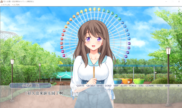 【拔作ADV】知らぬ間に淫乱開発されていた最愛彼女 ～ごめんなさい……でもあなたより全然気持ち良いの～AI汉化版