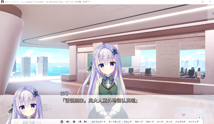 【大型ADV】セレクトオブリージュ Claude3.5汉化版