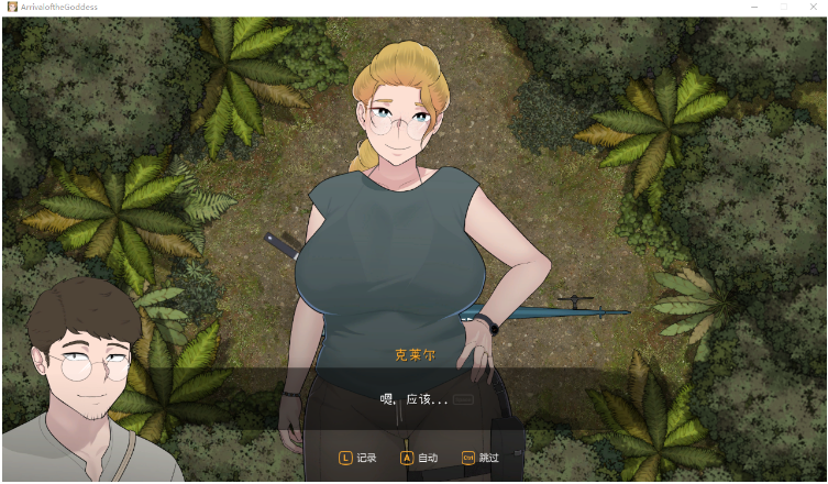 【互动SLG】[NTRMAN] Arrival of the Goddess V1.031 官方中文版