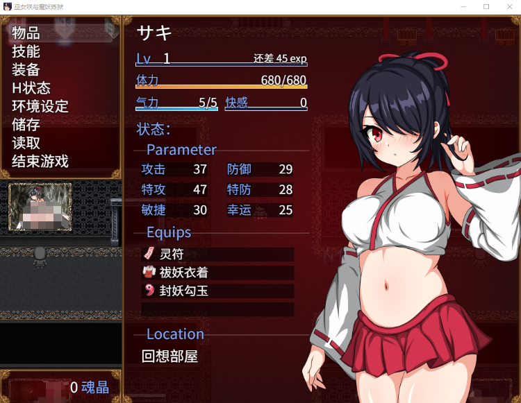 【日系RPG】巫女咲与魔妖炼狱 Steam官方中文版