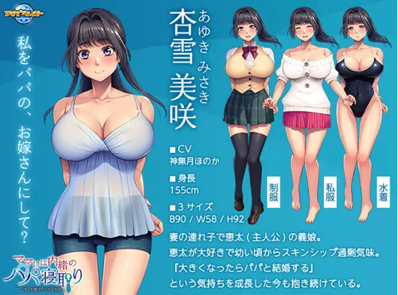 【拔作ADV】ママには内緒のパパ寝取り ～私、お嫁さんになるね♪～AI汉化版