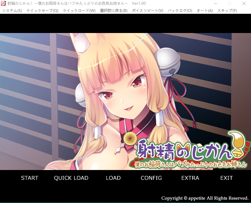 【拔作ADV】射精のじかん！ ～僕のお稲荷さんはバブみたっぷりのお色気お姉さん～AI汉化版