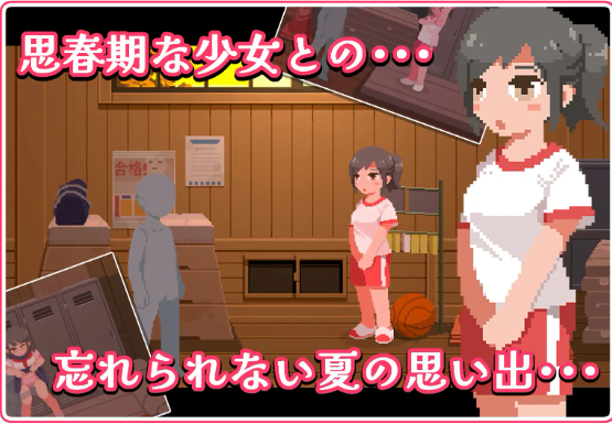 【像素SLG】思春期な黒髪少女と密室えっち!~真夏の体育館倉庫編~AI汉化版[新作]