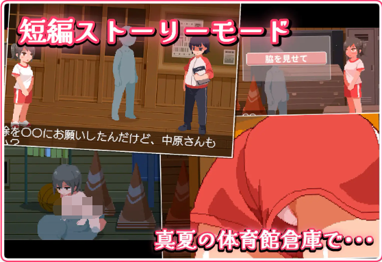 【像素SLG】思春期な黒髪少女と密室えっち!~真夏の体育館倉庫編~AI汉化版[新作]