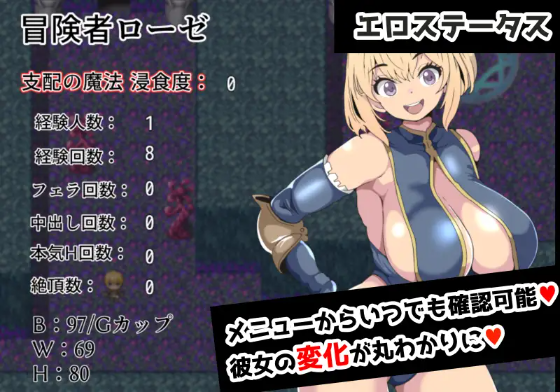 【寝取られRPG】堕落のローゼと支配の魔法 机翻汉化版[新作]