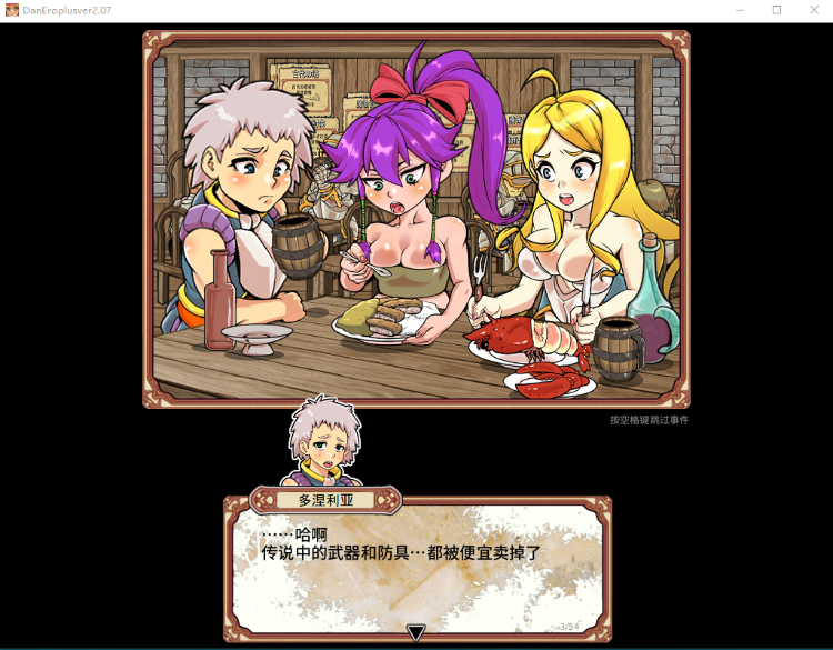 【3D探索RPG】淫乱迷宫大师Plus V2.07 Steam官方中文版
