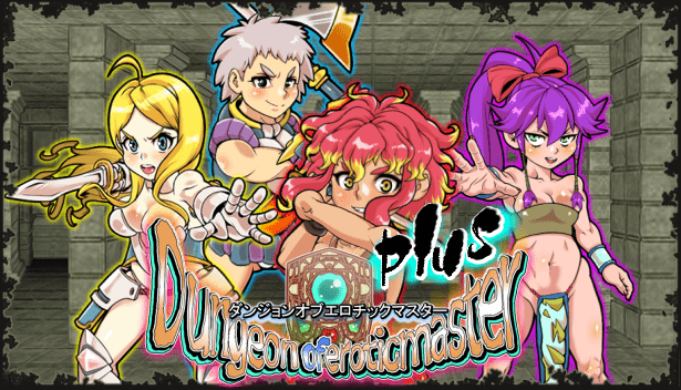 【3D探索RPG】淫乱迷宫大师Plus V2.07 Steam官方中文版