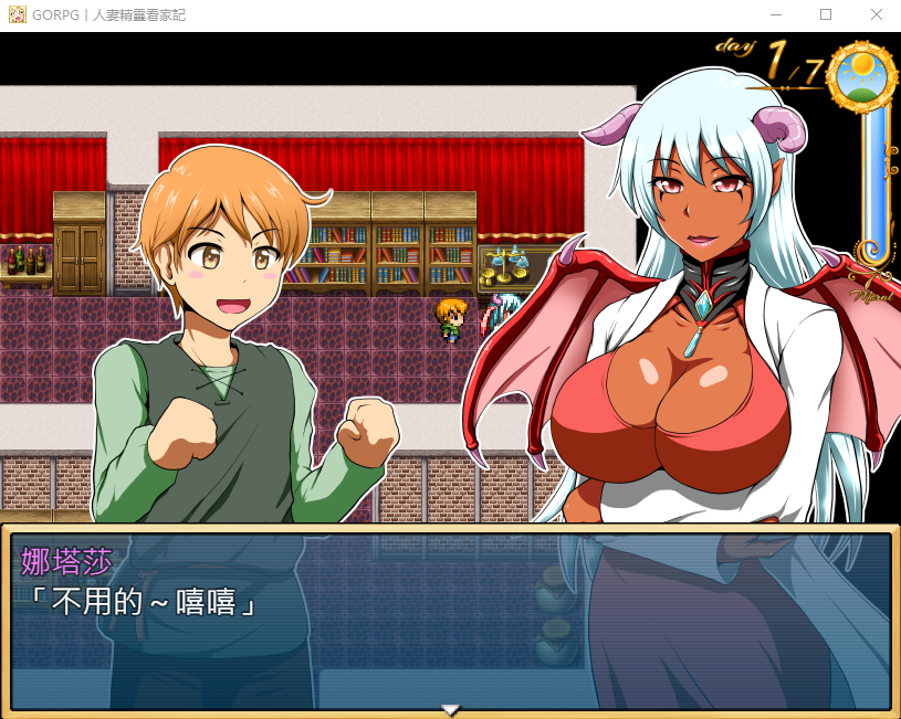 【日式RPG】[GORPG]人妻精靈看家記 精翻汉化版