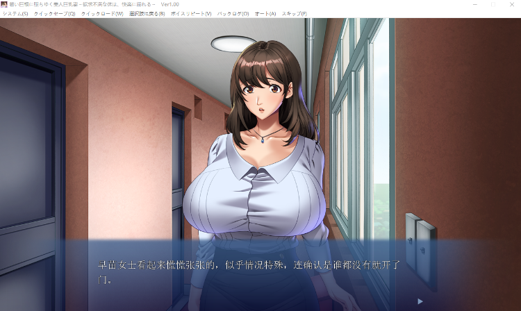 【拔作ADV】若い巨根に堕ちゆく美人巨乳妻 ～欲求不満な体は、快楽に溺れる～AI汉化版