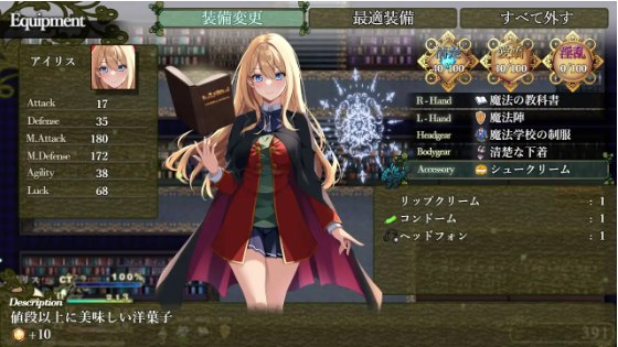 【日式RPG】アイリスの魔導書 AI汉化版[新作]