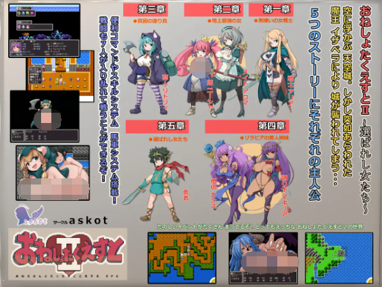 【日式RPG】おねしょたくえすとII～選ばれし女たち～AI汉化版[新作]
