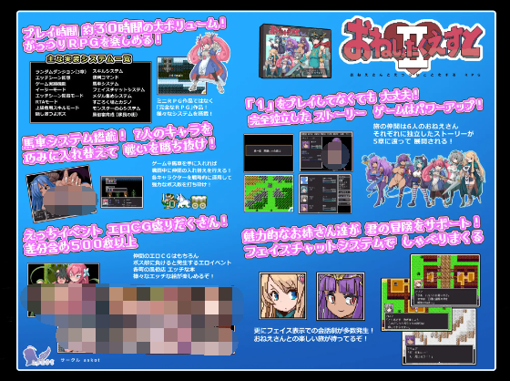 【日式RPG】おねしょたくえすとII～選ばれし女たち～AI汉化版[新作]