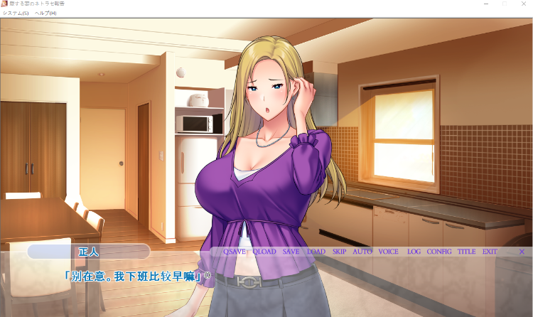 【拔作ADV】愛する妻のネトラセ報告 ―ギャル妻・リアの場合―AI汉化版[新作]