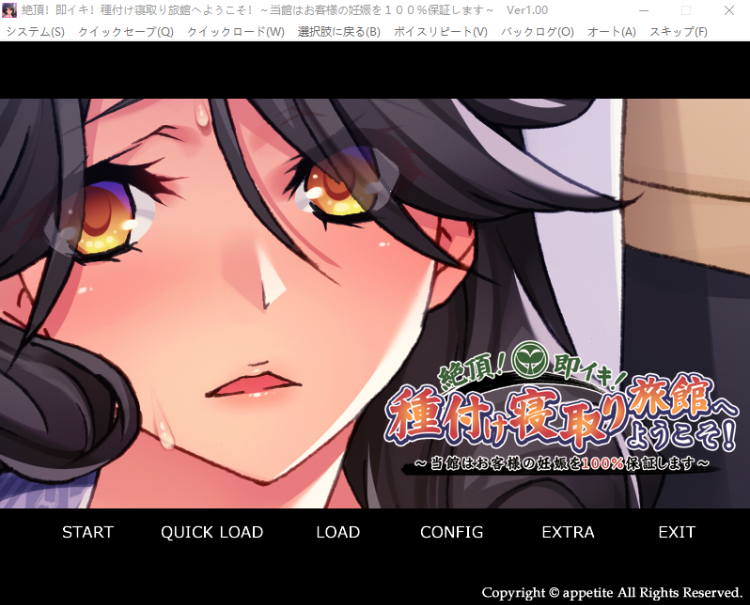【拔作ADV】絶頂！即イキ！種付け寝取り旅館へようこそ！ ～当館はお客様の妊娠を100％保証します～AI汉化版