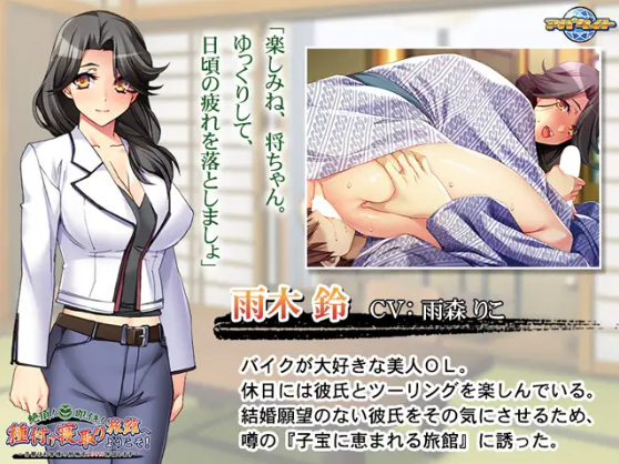 【拔作ADV】絶頂！即イキ！種付け寝取り旅館へようこそ！ ～当館はお客様の妊娠を100％保証します～AI汉化版