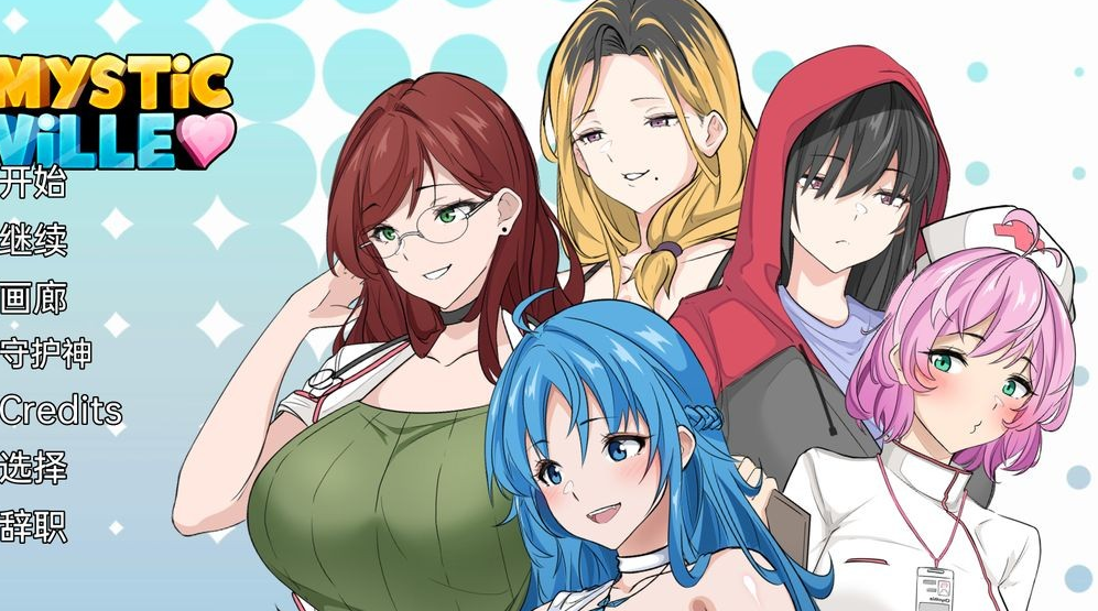 [亚洲风SLG/汉化] 神秘村 Mystic Ville CH3  [PC+安卓/1.1G]