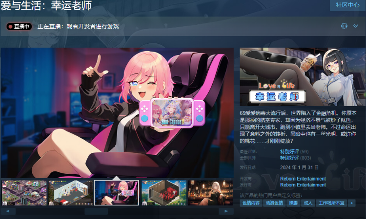 【互动SLG】爱与生活:幸运老师 Ver3.11 Steam官方中文版