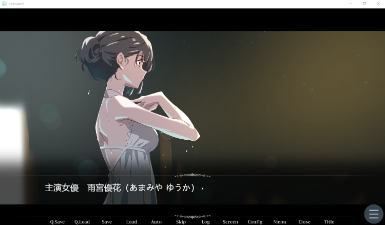 【ADV】夏の照明。 AI汉化版