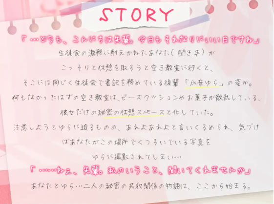 【ASMR】[有字幕]ゆるゆる後輩に誘惑されて授業サボってだらだらセックス三昧〜ダウナー系JKとえっちな共犯関係〜