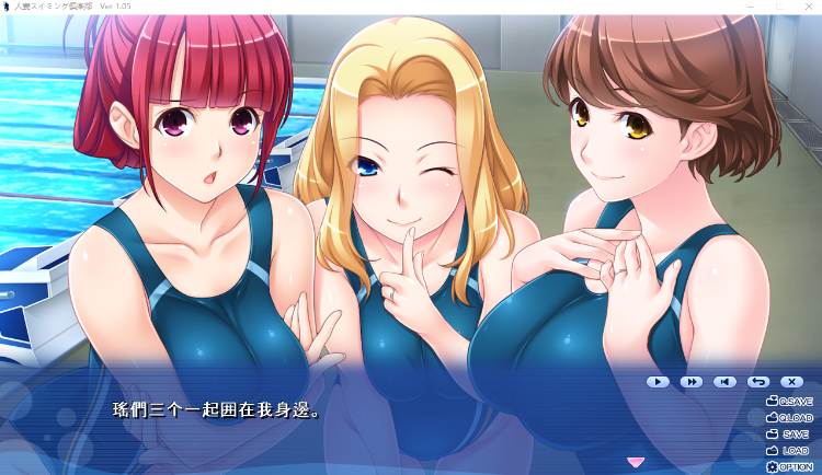 【拔作ADV】人妻スイミング倶楽部 汉化版