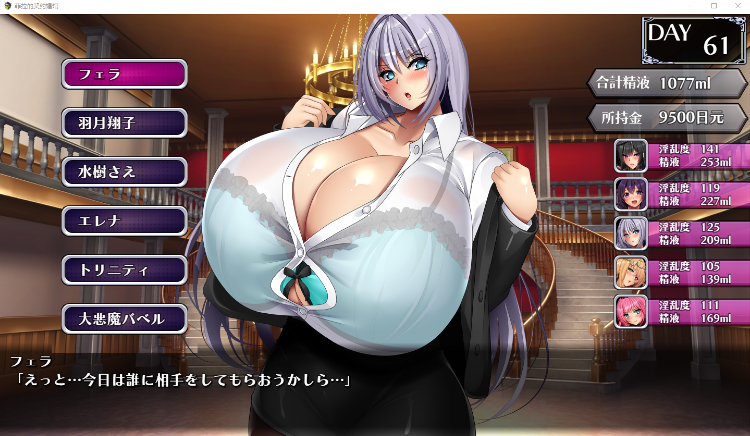 【爆乳RPG】フェラの契約娼館 Ver1.0 机翻汉化版[新作]