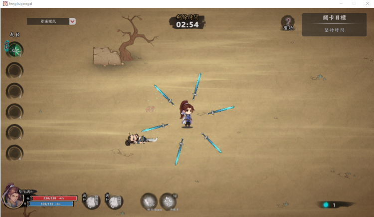 【武侠SLG】风流公子romantic young man  V1.1 Steam官方中文版