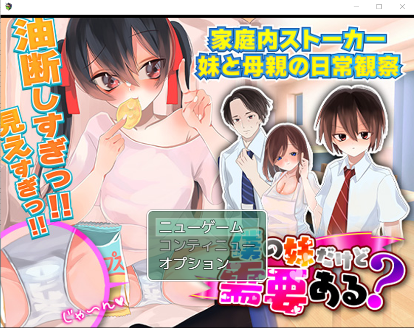 【日式RPG】僕の妹だけど需要ある AI汉化版