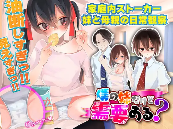 【日式RPG】僕の妹だけど需要ある AI汉化版