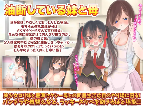 【日式RPG】僕の妹だけど需要ある AI汉化版