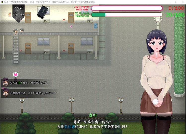 【国人RPG】[究极NTR动态]刀剑SAO~气息遮断魔法的陷阱Ⅱ V0.50 官方中文版